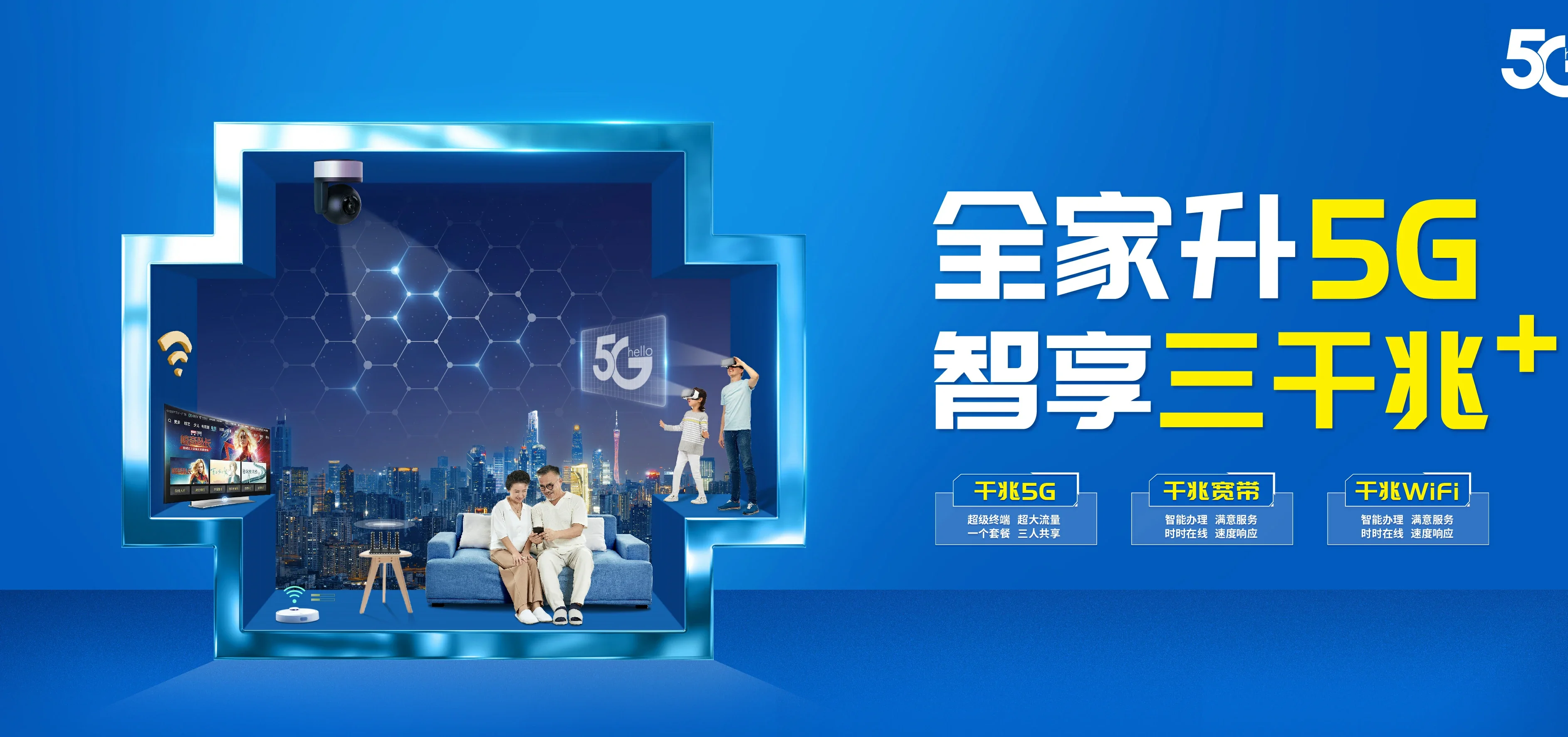 中国电信 大成电信宽带 宽带套餐